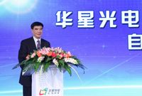 华星光电160亿元6代线开工